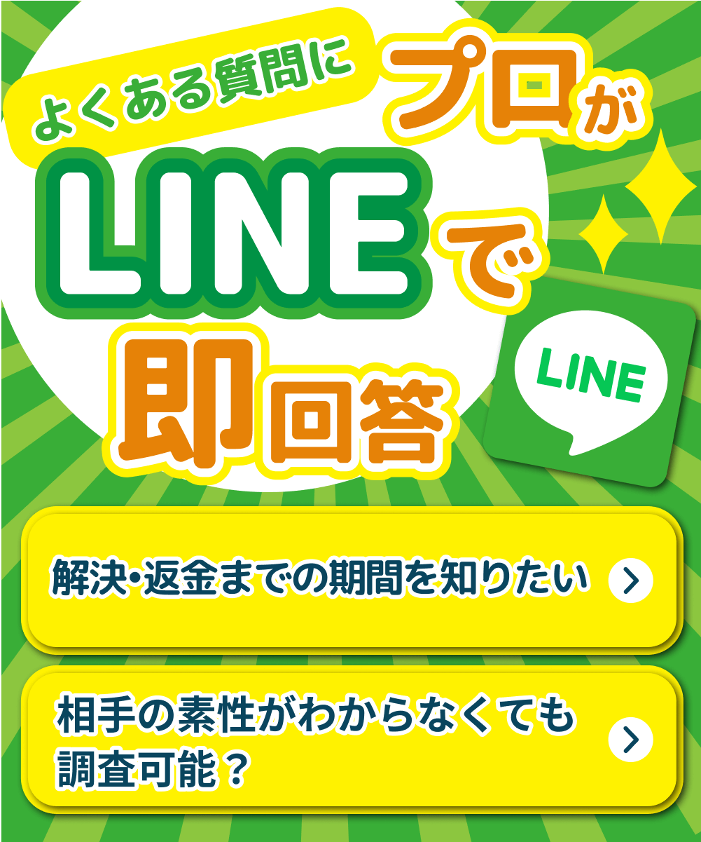 LINEボタン